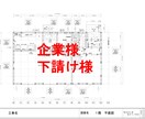 限定１等モニター特別価格で請負ます 一級建築士がチェックしながらJWで作図致します イメージ1