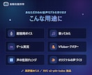 格安であなただけのRVCのモデルを作ります なりたい音声を送るだけであなたも好きな声で配信ができます！ イメージ3