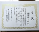 表彰状・感謝状・証書など 代書・代筆・筆耕します 官公庁・寺社・建設会社など多岐に渡ってご依頼頂いております イメージ4