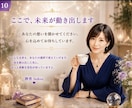 今の仕事辞める？続ける？転職の未来を占います 迷いをほどき、あなたらしく輝ける未来への道を照らします イメージ10