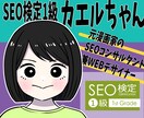 SEO検定一級資格保持者｜ブログ記事作成いたします SEO対策のアドバイス有り！SEOに対応した記事の執筆 イメージ2