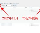 月間50万PVのサイトから高品質被リンクを送ります Googleから評価されるアニメ特化サイトからの被リンクです イメージ3