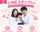 写真からLINEスタンプを制作します お子様・ペット・家族写真をスタンプにします イメージ6