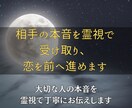 相手の気持ちをやさしく霊視し、恋を後押しします 不安な心に寄り添い、恋の未来をあたたかく見守ります イメージ1