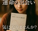 恋愛バイオリズム年間鑑定します 恋の流れが一目でわかる 恋愛バイオリズム年間鑑定書 イメージ8