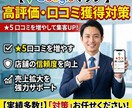 Googleマップ高評価口コミを獲得対策を行います ご予算内でMEO対策！AIO/LLMO/GEOお任せください イメージ1