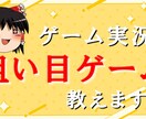 ゲーム実況の狙い目ゲーム教えます YouTubeで需給ギャップのあるゲーム10選！ イメージ1