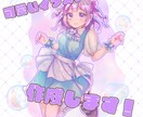 修正無制限！アイコン〜立ち絵・サムネ等描きます 低価格で可愛いイラストが欲しい方へ イメージ1