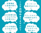 SEO記事構成＋キーワード選定でブログ設計します 検索上位表示と収益化を狙う初心者向けSEO記事構成を作成 イメージ2