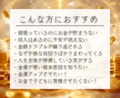 金運アップ鑑定｜停滞原因と開運への道を霊視します 金脈を引き寄せてお金に困らない、生活も心も満たされる人生へ イメージ6
