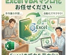 Excelマクロ（VBA）の作成・修正を承ります ご要望を丁寧にヒアリングします！ イメージ1