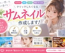 YouTubeなどのサムネイルを制作します クリックされやすいサムネイルを丁寧に制作します イメージ2