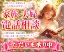 夫婦生活を上手くいくコツを寄り添いお伝えいたします すれ違い・不安・不仲、今からできる改善のヒントをお伝えします イメージ1