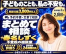 子の不登校克服を支えたカウンセラーが相談にのります 調べるほど迷う夜。相談支援3,000件超×我が子の不登校経験 イメージ1