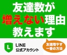 公式LINEの友だち登録用ポスター作ります webマーケターが友だちを増やすポスターを作ります イメージ1