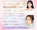 サロン様向け｜インスタの3連画像を制作します あなたのサロンの魅力を3秒で伝えるプロフィールに イメージ4