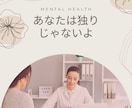 専属!!今よりも心が軽くなるサポートをします じっくり傾聴＆心理療法、問題解決型カウンセリング イメージ1