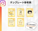 インスタ投稿テンプレ破格の5枚セットで作成します 驚異の1枚500円！あなたの世界観を盛り込みます イメージ4