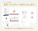 シンプルな名刺・ショップカード制作いたします 制作意図まで伝わるご提案をいたします イメージ1