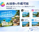 AIでSNS投稿文と画像をまとめて作成します X・インスタ・Threads・noteの投稿作成を効率化 イメージ4