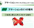 新米管理者の教科書・コミュニケーション編提供します そのままでも使える台本付きパワーポイントデータです。 イメージ13