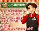明日も普段通りの自分であるため。店長がお聞きします あなたの心が限界を迎えてしまう前に・・・・ イメージ1