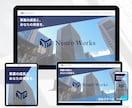 集客・事業成長を見据えたホームページを制作します コスパ重視で高品質・更新が簡単にできるホームページをご提供 イメージ4