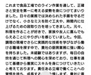 経歴不安な方も志望動機自動で作れます チャットGPTに貼って志望動機完成！ イメージ4