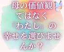 50代女性～これって母の影響？今こそ私を選べます 我慢と頑張りで、心と体のサイン、見逃していませんか？ イメージ3