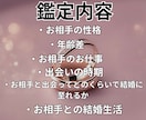 運命のお相手についてお教え致します 月の巫女が導く運命の相手を鑑定致します イメージ5