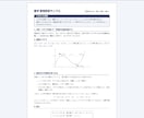 高校数学の質問に、つまずきの原因から解説します 受験生向け｜写真を送るだけ。48時間以内に解説PDFで回答 イメージ3