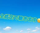 近所のお兄ちゃんに話す感覚で悩み聴きます 話しやすい、否定しないとよく言われます。心を込めて伺います。 イメージ1