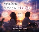 あの人と惹かれ合った意味をタロットで占います 今だから知りたい。惹かれた理由、すれ違った理由 イメージ2