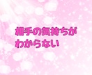 恋愛相談 ✨真剣で慎重なあなた✨と一緒に考えます ♦️恋愛の悩み 不安 愚痴♦️ 一人で悩まないで相談してね イメージ2