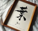 温もり溢れる、おしゃれなデザイン命名書を制作します お七夜や初節句に。家族の想いを形にする完全オーダーメイド イメージ2