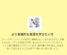 高校生向け！個別で安心のオンライン英会話をします 福祉の視点で心に寄り添う！受験や英検・会話も安心の個別指導 イメージ7