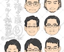 シンプルリアルめで使いやすい似顔絵を作成します 名刺やアイコン向け、ビジネスでも利用しやすい イメージ1