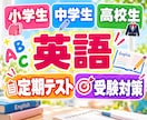 30年家庭教師･留学経験者が英語を教えます 英検｜小中高｜不登校｜発達特性｜通信｜留学準備｜コーチング イメージ2
