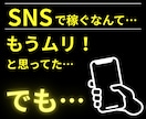 完全スマホ副業｜SNS×〇〇で仕組み化します 初心者でも3日で収益導線を完成させます イメージ2