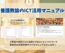 養護教諭のICT活用マニュアルを作成します Googleがすぐに使えるようになる！ イメージ1