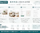 小規模事業・個人事業主様向けWebサイト作成します ミニマムサイト20,000円～ イメージ3