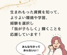 我が子にあった関わり方♡アドバイスいたします 元小学校教諭、3人の母、関わり方アドバイザーが伝えます！ イメージ5