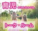 育児のことなら何でも！お気軽に電話受け付けてます 幼稚園、保育士、育脳教室の講師、子供の睡眠資格あり イメージ1