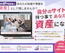 ブログ記事WordPress移行+デザイン承ります あなたの知識と情報を、資産としてWordPressへ イメージ1