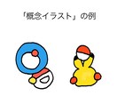 似顔絵×思い出×婚姻届　デザイン制作します 思い出30個以上全部盛り。SNSで使えるアイコン付き イメージ4