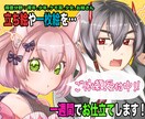 一週間以内に立ち絵お仕立てします お急ぎ納期をお探しの方、可愛い絵柄をお探しの方おすすめです！ イメージ1