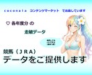 競馬☆ 払戻金一覧  １年分 を提供します データを分析・活用して回収率をアップしましょう！ イメージ6