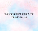 パニック障害経験者の私があなたのお悩みお聴きします 1人で頑張りすぎて我慢してた、あなたの悩みに寄り添います イメージ10