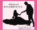 ２名限定！“男を見る目に自信がない”を解決します チャット３日間・ダメンズとの出会いも、自分を責めず糧にする！ イメージ3