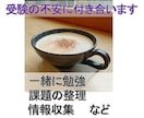 総合対策！課題に合わせた勉強法ご提案します 学科も論述も面接も！課題を整理して対策始めませんか？ イメージ4